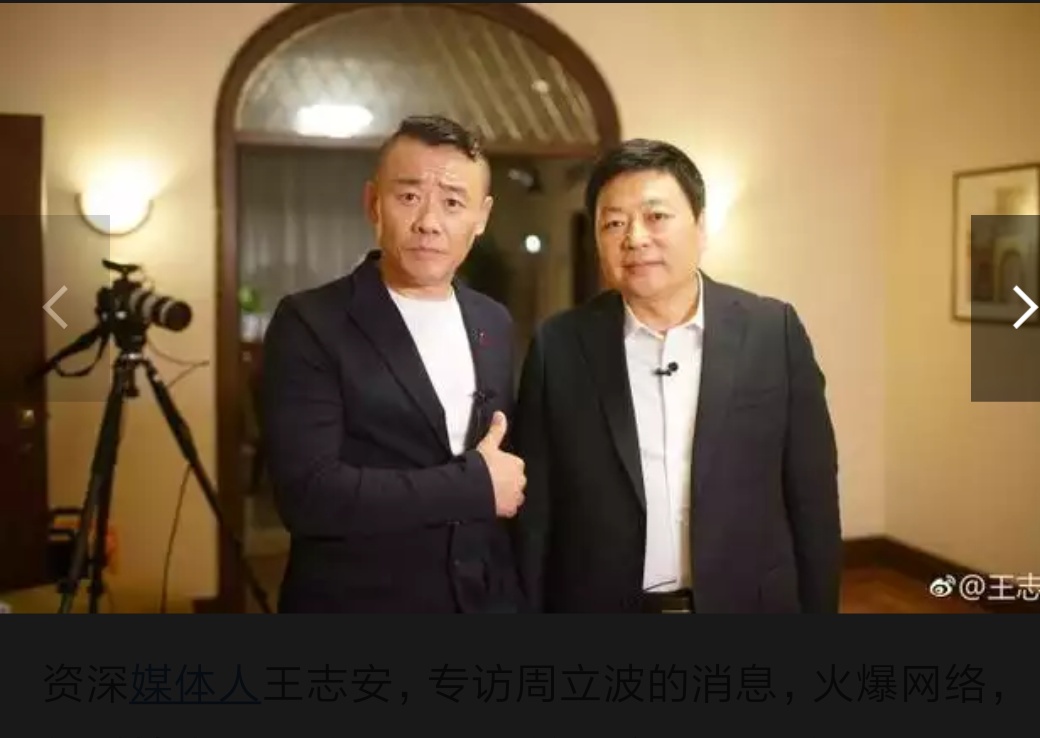 周立波真的是个天才脱口秀演员,在王志安的访问中,有表演有表情,图文