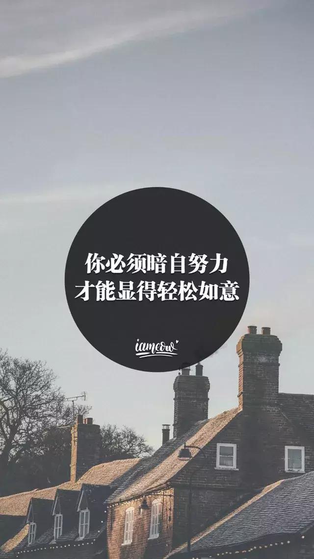 早安晚安精美壁纸 经典语录窝心句子,高考励志说说