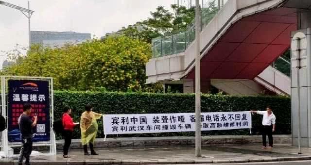 宾利车主维权：宾利武汉车间撞毁车辆，赚取高额维修利润