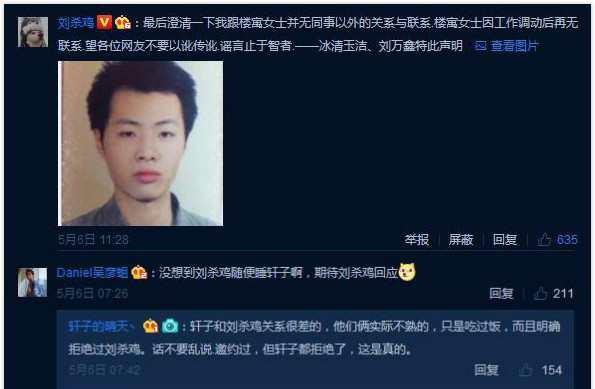 轩子巨二兔被爆曾离婚生子,长期被软饭男控制