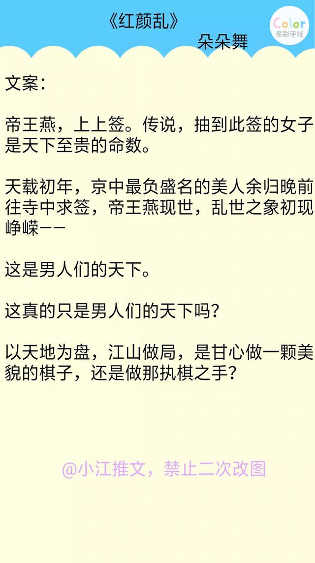 有名的穿越小说排行榜_小说推荐:6本穿越重生文!村里有只白骨精~步步莲华~玉楼春~(2)