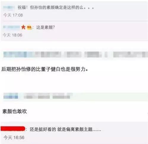 野模出身、撞脸、被富二代包养、素颜丑哭的她