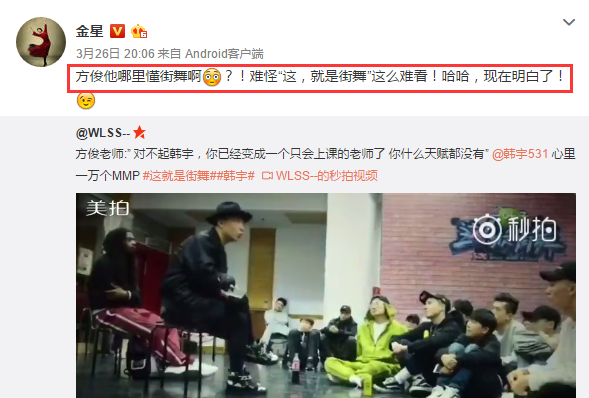 金星吐槽《这就是街舞》, 称4位队长都不行! 应该全部PK!