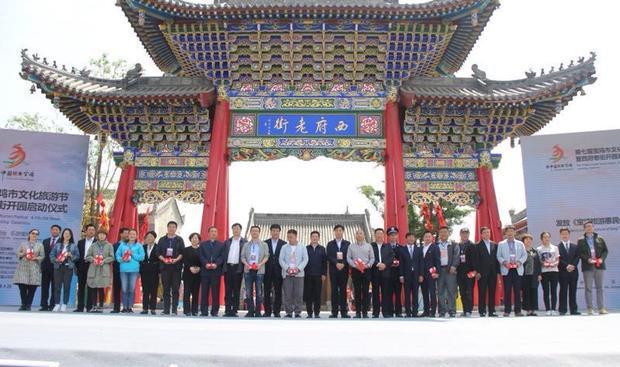 第七届宝鸡市文化旅游节暨西府老街开园启动仪