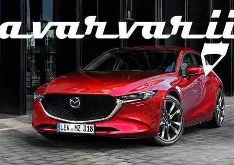 马自达2019款昂克赛拉曝光！热效率高达50?还买什么速腾思域