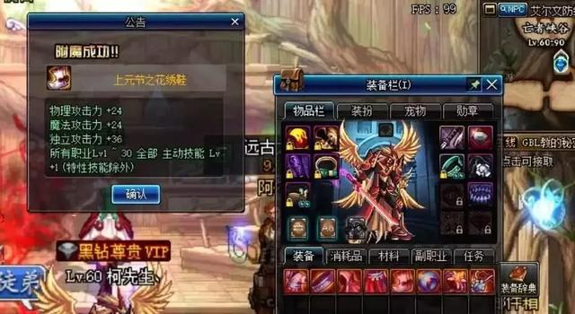 DNF60版本大佬回归：上线一分钟完美毕业，追忆之王卡恩宝珠