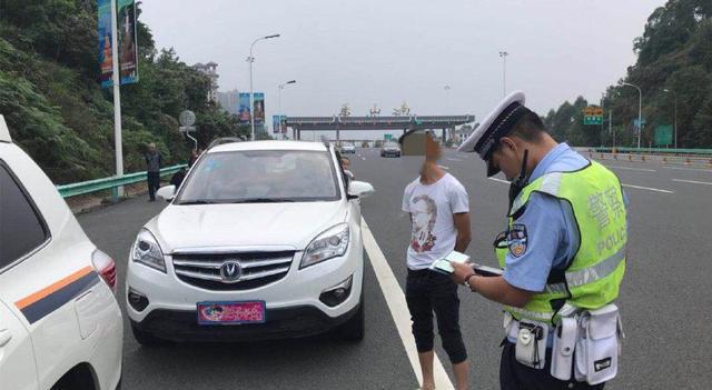 夫妻高速倒车遮挡车牌却还是收到违章罚单!网
