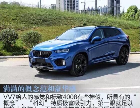 吉利领克和长城WeY，哪个车更值得入手？