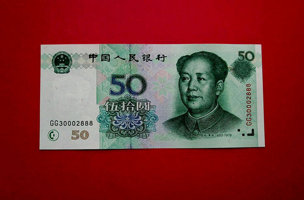 五十元纸币2005年就开始发行了,因此9950前后仅仅发行了三年多的时间