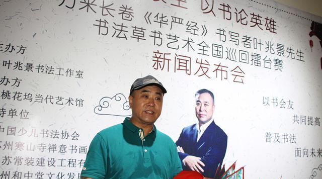 万米书法长卷《华严经》作者叶兆景苏州桃花坞当代艺术馆"摆擂"
