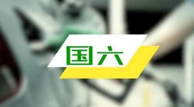 国六迫在眉睫，现在买“白菜价”的国五车，是赚还是赔