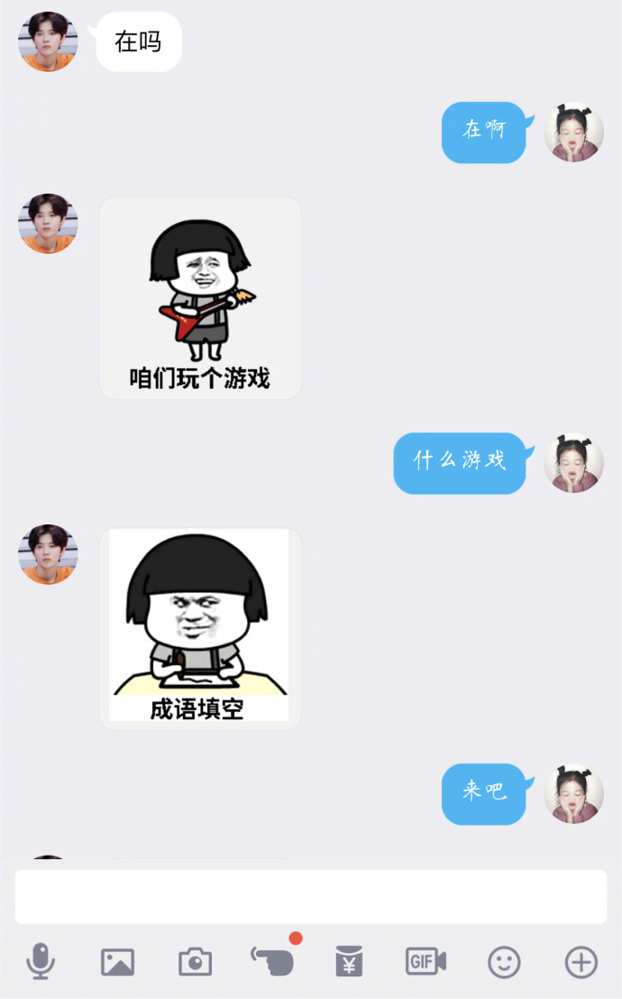 我们来玩个游戏。。。最新撩人套路表情包想要原图戳图9自取~ 