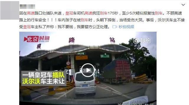 不让道就“别车”? 老司机来告诉你路上的规矩