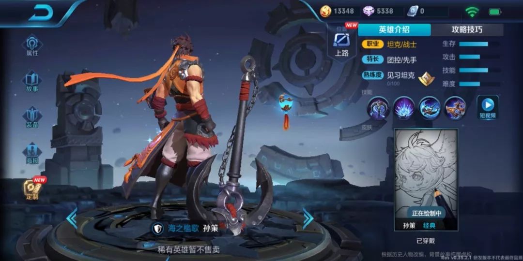 王者荣耀孙策彩蛋爱意满满!元歌削弱成无脑英