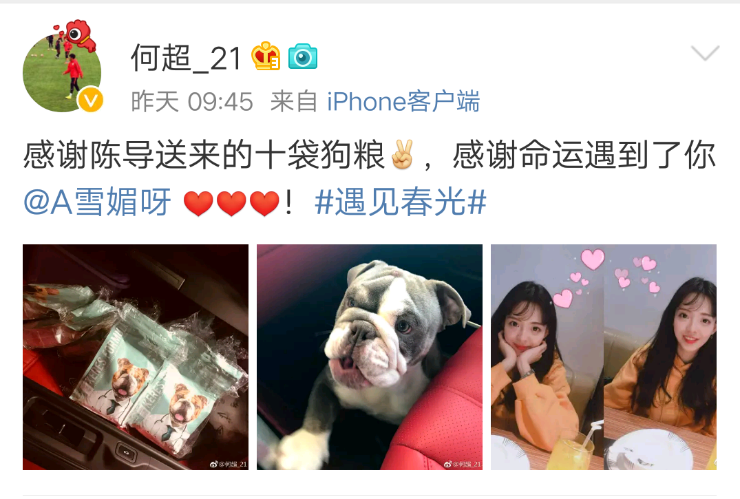 国足新星何超,在自己的社交平台上晒出自己的