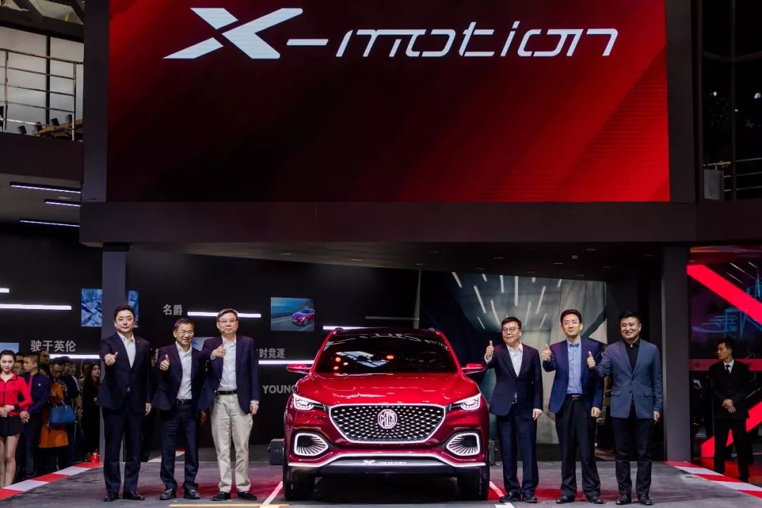 MG名爵天团亮相北京车展，X-motion Concept已确定年内量产