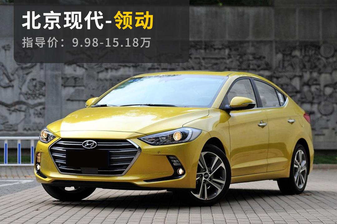 要啥思域，这3款10万级合资车更便宜更靠谱，放心买没毛病