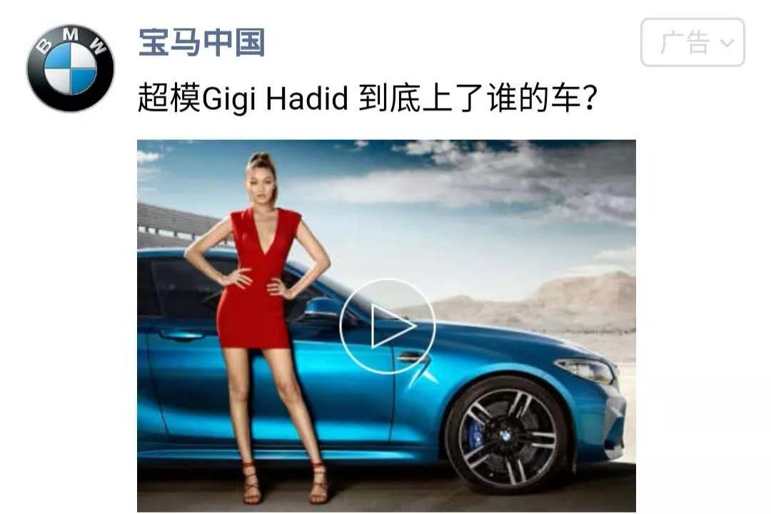 微信朋友圈广告:助力品牌与用户互动，传播BMW M2运动魅力!