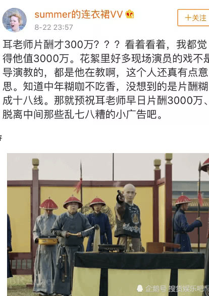 《延禧攻略》佘诗曼的片酬，吴谨言的片酬，都没有他的片酬实惠！
