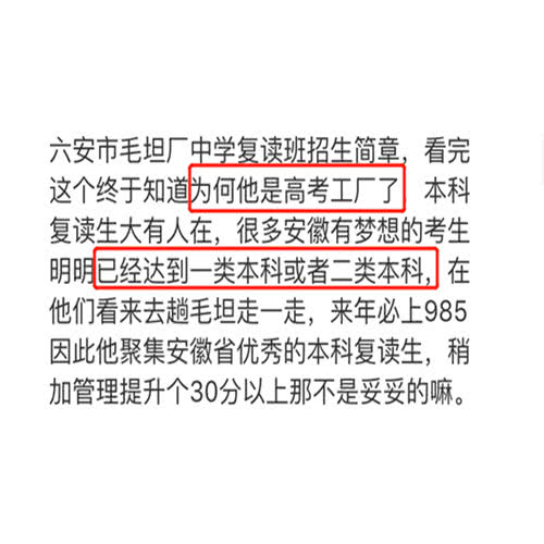 毛坦厂中学复读班开始招生了,毛坦厂中学附近