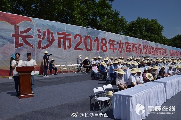 长沙举行2018年水库防汛抢险应急演练