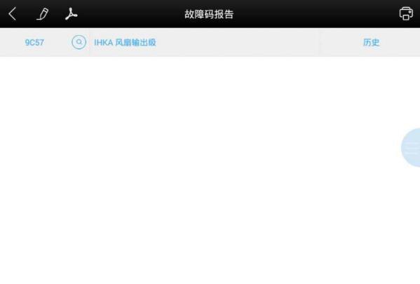 维修案例：宝马740空调不出风