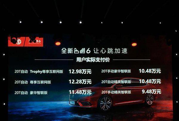 全新名爵6发布，昂克赛拉表示呵呵！思域：你们玩，我坚挺得很