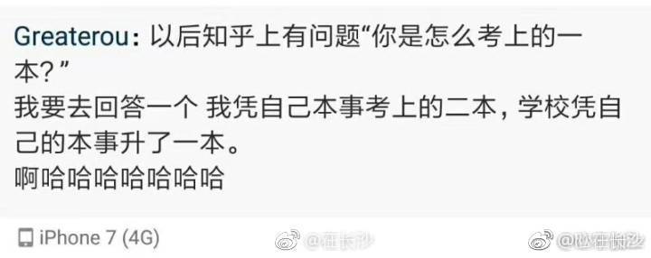 恭喜湖南商学院升一本