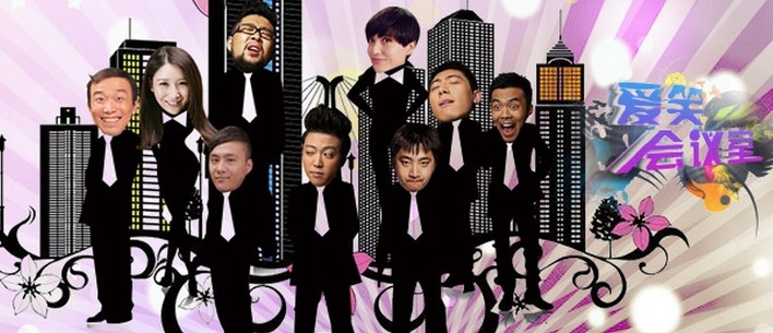 爱笑分裂,乔杉、修睿大红大紫!兄弟江湖再见,为