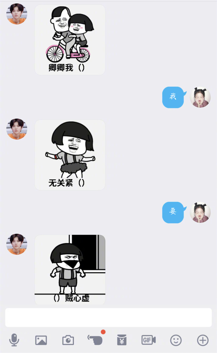 最新撩人套路表情包想要原图戳图9自取