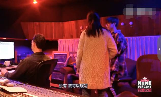 ninepercent花路之旅,范丞丞创作rap却突然反悔