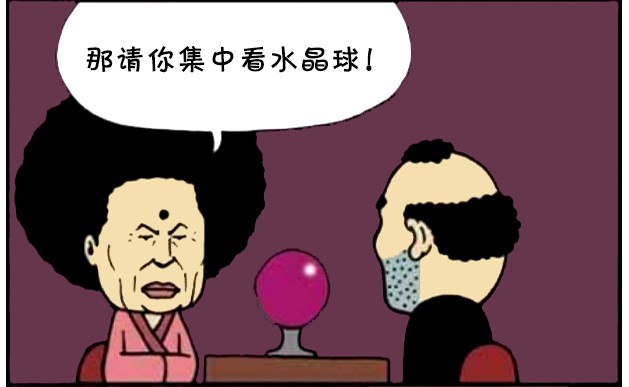 恶搞老婆:未来的漫画有头像老师漫画两个图片