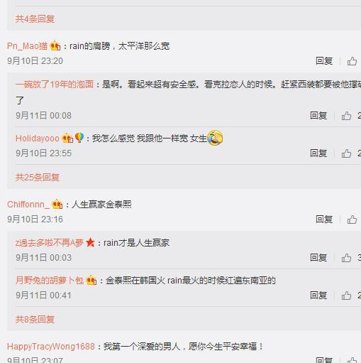 金泰熙和Rain胎教旅行, 金泰熙挺七个月孕肚还