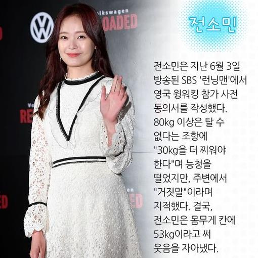 自曝体重50kg以上的韩国女星