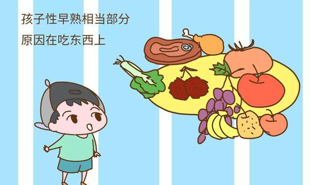 家长是如何一步步让孩子"吃出"性早熟的,看完赶紧停下来