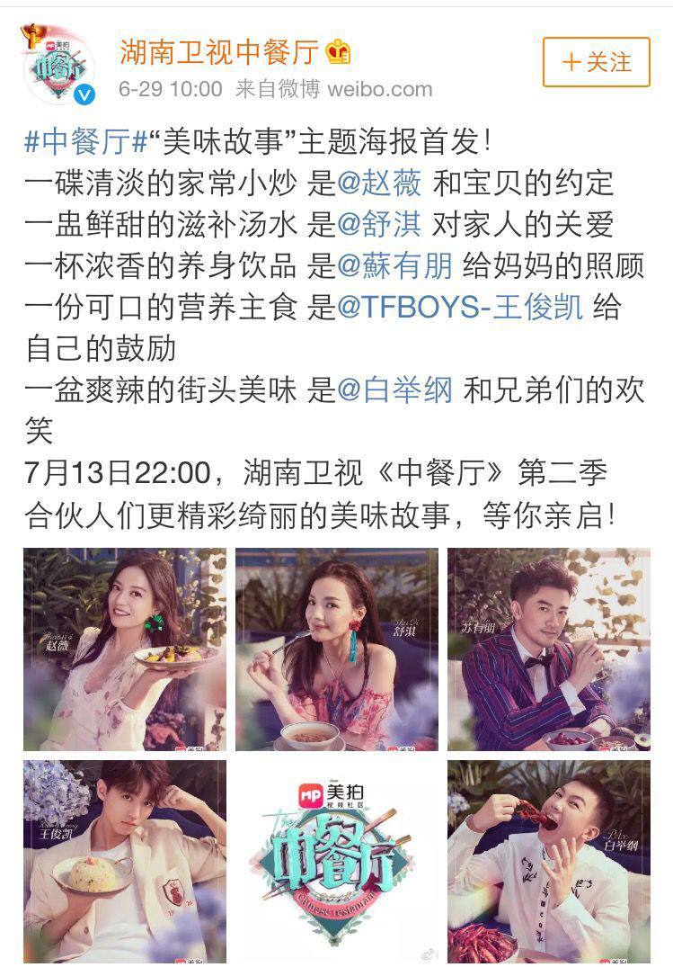 王俊凯、易烊千玺、吴亦凡的暑期综艺齐上阵，你最看好哪一部？
