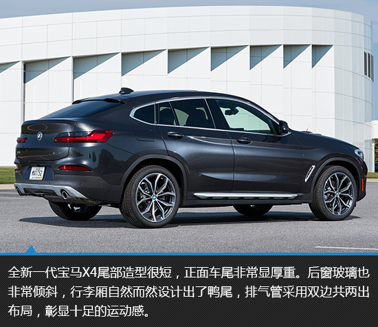 全新一代宝马x4新车图解