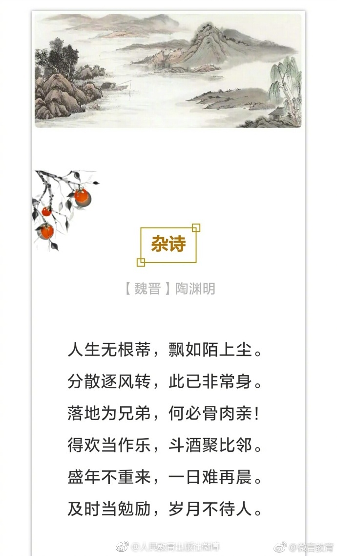 迎接新学期,8首古诗词教给孩子努力上进