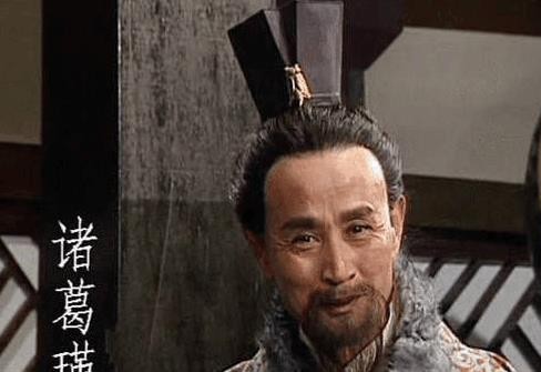 深挖诸葛亮诸葛瑾诸葛诞, 他们谁的后代“下场”最好?