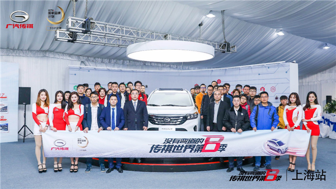 最新最全的“广汽传祺“资讯都在这里，不容错过