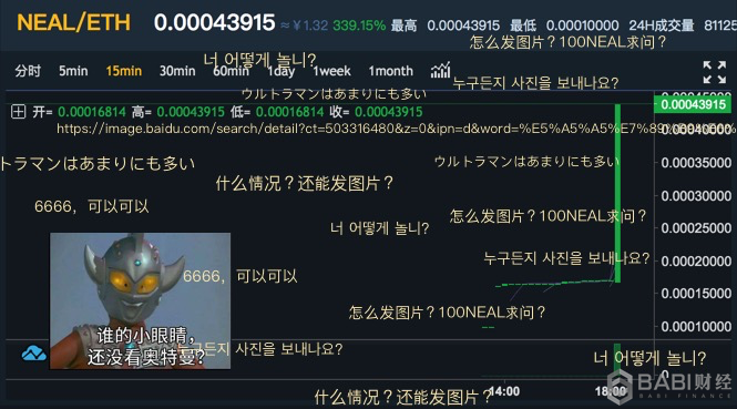 Coineal不仅有奥特曼,还能发弹幕与全球币友