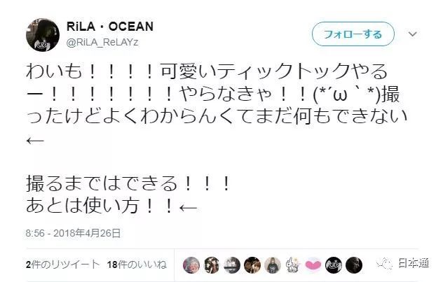 中国靠抖音统一世界?让严肃日本人秒变不正经