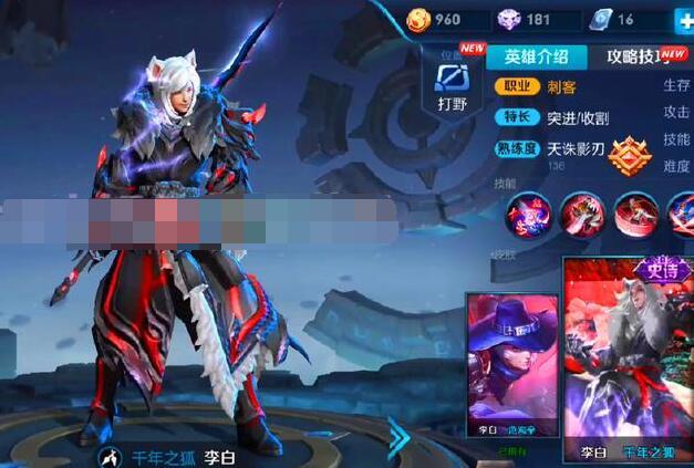 王者荣耀:玩家自己做的6款皮肤,李白暗黑风格,韩信很小清新