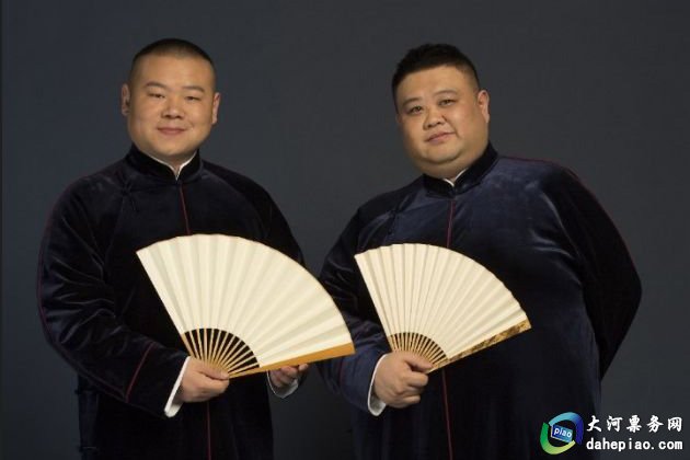 2018岳云鹏洛阳专场演出安排、地点、时间