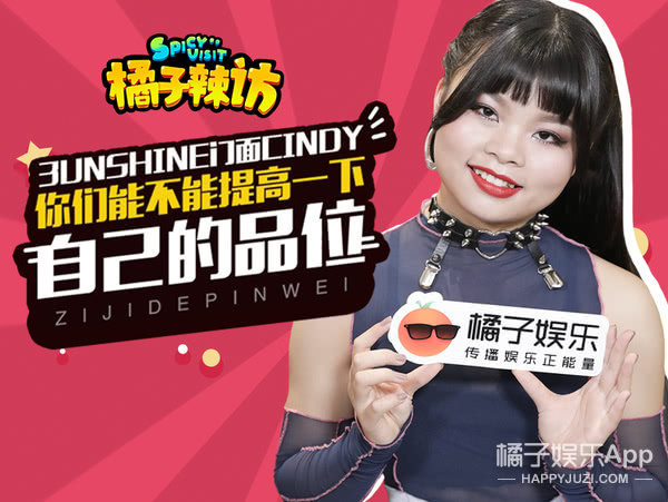 回应舞蹈辣眼睛、自称门面担当,Cindy的QQ名竟是?