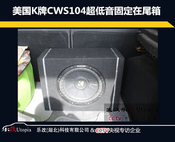 乐改Utopia汽车音响改装，福克斯升级JBL GT7-6C