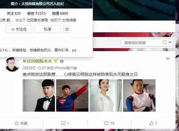 高云翔事件惊天大逆转!澳媒改口性侵为袭击!3