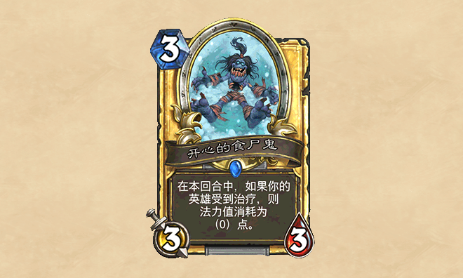 炉石传说再现“真香警告”?冰封王座卡包活动引起玩家热议!