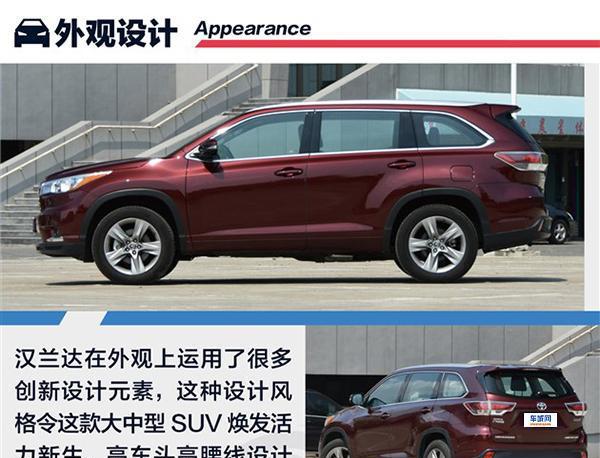 丰田汉兰达PK别克GL8 7座SUV/MPV全面对比