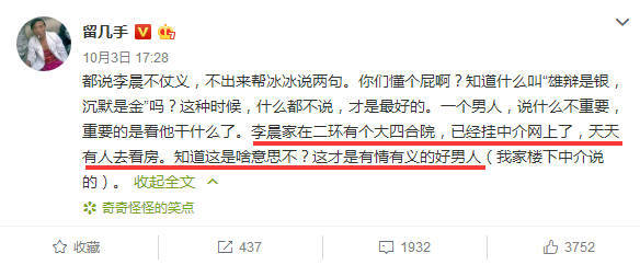 没恩断义绝！李晨朋友圈内容曝光，五个字力挺女友翻身复出